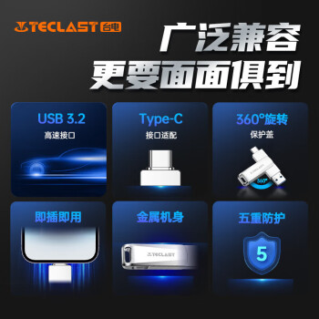 台电（TECLAST）128GB Type-C USB3.2 手机U盘 移动高速双接口U盘 安卓手机电脑两用 特斯拉行车记录仪优盘