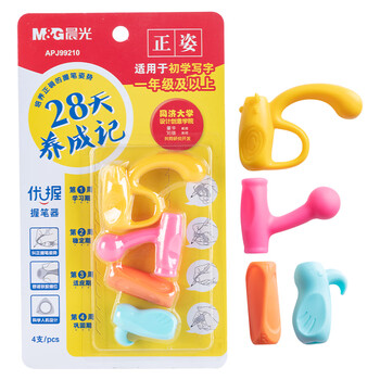 晨光(M&G)文具握笔器矫正器 幼儿园小学生握姿矫正器优握系列1卡28天组合装APJ99210 晨光(M&G)文具握笔器矫正器 幼儿园小学生握姿矫正器优握系列1卡28天组合装APJ99210