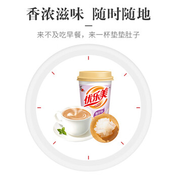 优乐美椰果奶茶80gx30杯原味/麦香/草莓/香芋4口味 冲调饮料早餐下午茶 优乐美椰果奶茶80gx30杯原味/麦香/草莓/香芋4口味 冲调饮料早餐下午茶