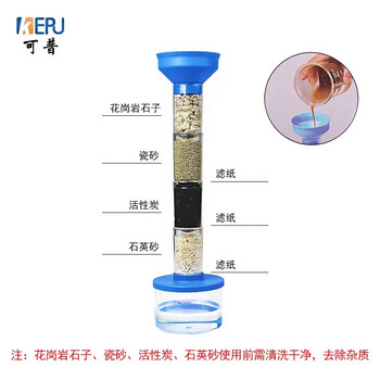 可普【全网低价】净水系统科学套装科技小制作污水净化处理DIY小实验环保创意制作