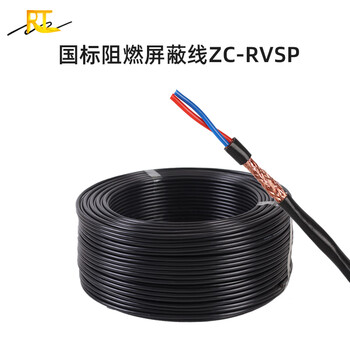 瑞天电线电缆 zc-rvsp2*0.75 铜网编织屏蔽电线 两芯双绞线 rvsp双绞屏蔽线 rvvps 50米