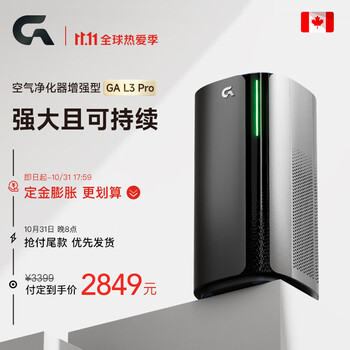 心得评价参考GA空气净化器L3 Pro参数如何，真的有人被骗了吗？