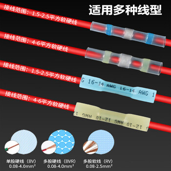 铸固 热缩防水接线端子 电线连接器快速对接线导线对接绝缘套管 BHT-0.5 (0.3-0.5平方) 50只