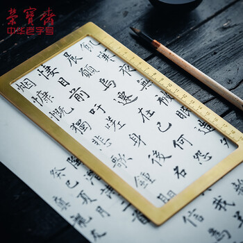 荣宝斋 镇尺 仿古铜器毛笔书法绘画镇纸 中式文房四宝摆件压纸用品礼品 仿圈标尺款-大