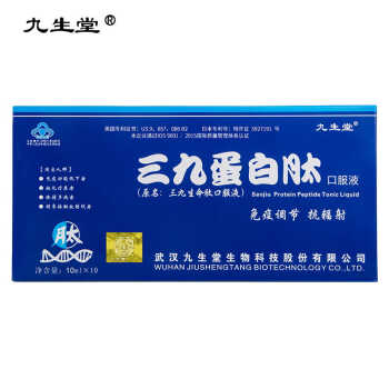 九生堂三九蛋白肽小分子活性肽复合肽营养水解蛋白免疫调节老年保健品 图片价格品牌报价 京东