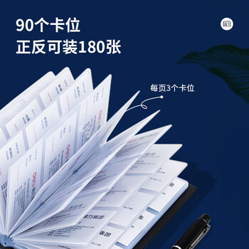 得力(deli)90袋(180枚)摊开式硬皮名片册 商务便携名片收纳夹 红棕色 得力(deli)90袋(180枚)摊开式硬皮名片册 商务便携名片收纳夹 红棕色