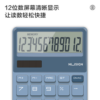 得力时尚办公计算器德国创意设计大按键双电源设计高颜值学生四年级计算器蓝色NS0423C数码全网低价