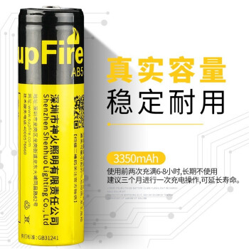 神火（SupFire） 神火18650手电筒AB5电池3.7-4.2V防过充高容量充电锂电池充电器 18650黄电（3350mah）不带保护板