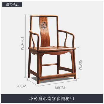 明式家具官帽椅价格报价行情- 京东