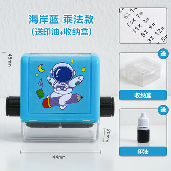 三年二班 100以内数学乘法算术题滚动式印章题小学生口算随机出题神器快速记忆算数 蓝色乘法套装