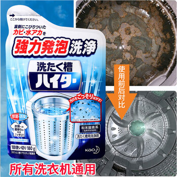 花王（KAO）洗衣机清洗剂 家用滚筒波轮洗衣机槽清洁剂内胆除味除垢剂180g*2