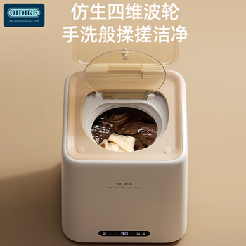 OIDIRE ODI-XYJ12 全自动迷你洗衣机 轻音仿手洗 内衣清洗宝宝衣物银离子除菌 德国品质不锈钢筒洗脱一体