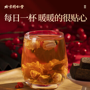 朕皇同仁堂红糖块280g手工古法老红黑糖水汁玫瑰花茶80g朵无熏硫养生