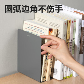 得力【超级爆款】得力(deli)18cm简约桌面书立置物架收纳书架 书籍挡靠夹 办公学习用品  2片/ 深灰