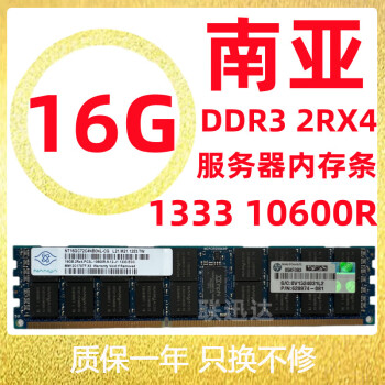 ddr 3 ecc价格报价行情- 京东