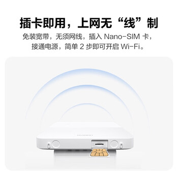 华为移动路由2 无线路由器 全网通 百兆网口路由 插卡路由  随身WiFi 移动WiFi B320-820