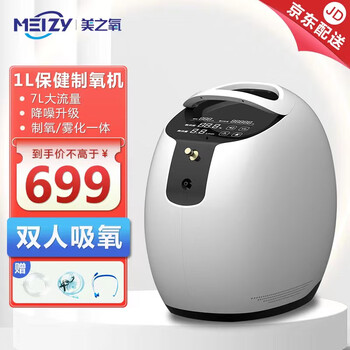 美之氧 制氧机家用带雾化器老人保健氧气机可车载缺氧医用吸氧机一键操作大流量1-7L可调孕妇家庭补氧