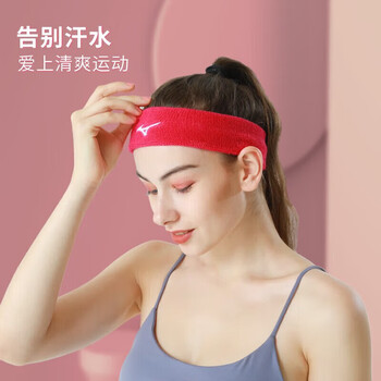 美津浓（MIZUNO）运动发带男女跑步篮球健身运动头带透气吸汗发带09单条（无护腕）