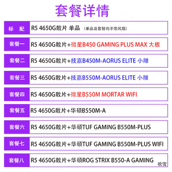 amd r5 4650g r7 4750g cpu5600g r7 5700g 3400g 搭微星 r5 4650g