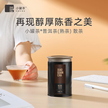 小罐茶(HWM)黑茶云南普洱熟茶散茶原料黑多泡茶叶礼盒50g 四季宜饮