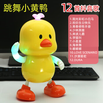 玩具有声会动儿童启智早教宝宝1岁幼儿新生男女孩12首歌电动跳舞小黄