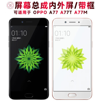 oppoa77黑色价格报价行情- 京东