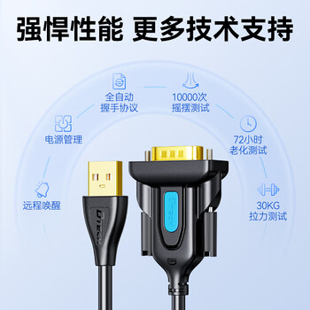 帝特usb转rs232串口线usb转db9针公头转接线支持考勤机收银机标签打印机线com口plc调试线IOT5075-1M 帝特usb转rs232串口线usb转db9针公头转接线支持考勤机收银机标签打印机线com口plc调试线IOT5075-1M