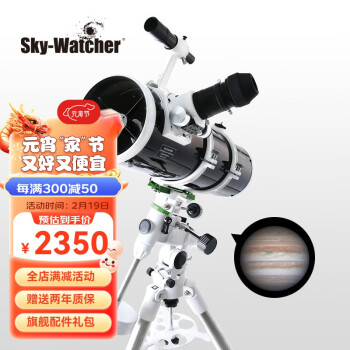 天文望远镜反射式价格报价行情- 京东