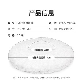 美丽雅旋转拖把拖布替换布40cm3个装拖把头替换装墩布头适用多款拖把 美丽雅旋转拖把拖布替换布40cm3个装拖把头替换装墩布头适用多款拖把