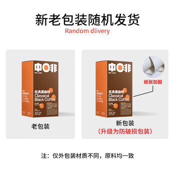 中啡(ZHONGFEI)速溶黑咖啡 未添加糖纯黑咖啡 30条60克 云南小粒咖啡 中啡(ZHONGFEI)速溶黑咖啡 未添加糖纯黑咖啡 30条60克 云南小粒咖啡