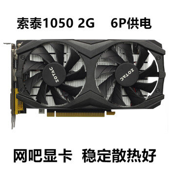 gtx1060 3g 5g 6g有1050ti 1650 1660s 960 1070 950拆 索泰1050 2g