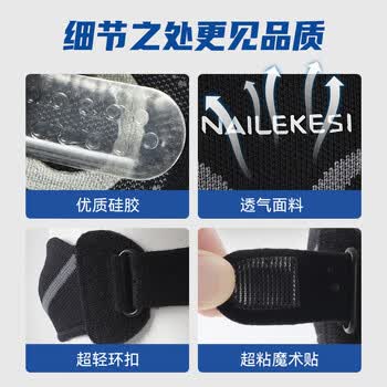 耐力克斯髌骨带护膝运动半月板男跑步羽毛球髌骨固定带膝盖关节护具护膝带