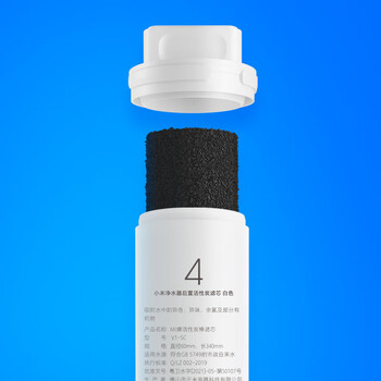 米家净水器家用净水机滤芯 活性炭后置过滤 适用于600G厨下式/400G厨上增强版/400G厨下