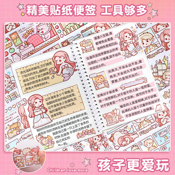 名遇 小麻薯全套手帐礼盒套装十岁女孩生日礼物咕卡贴纸胶带活页手账本玩具六一儿童节大礼包 204件