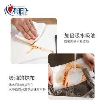 心相印（Mind Act Upon Mind） 抽取式懒人抹布35抽*4包 轻松去污可水洗 4xJXG120-1