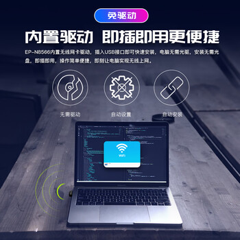 翼联（EDUP）免驱版 USB无线网卡 wifi信号接收器 台式机笔记本通用 智能自动安装驱动EP-N8566