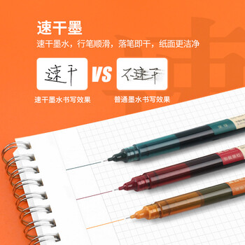 点石彩色直液式中性笔0.5mm全针管学生签字笔水笔走珠笔904走珠君复古色多色速干5支盒文具礼盒
