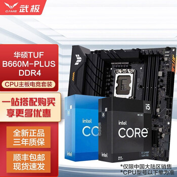 真实体验告诉你:华硕主板的用后到底怎么样!