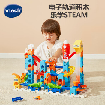 伟易达（VTECH） 积木轨道滚珠大冒险系列大颗粒拼装STEAM教4岁+儿童玩具生日礼物 电子音效-火箭轨道积木套装