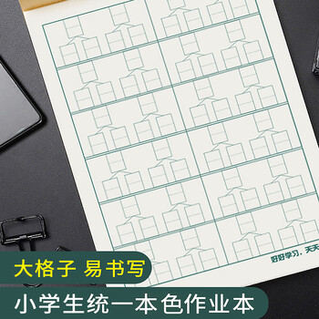 多利博士32K18张合成本幼儿园数学分成本数字分解本小学生练习本分解与组成练习册算术10本装