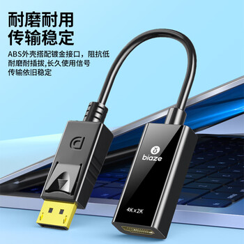 毕亚兹DP转HDMI转换器连接线 4K高清DisplayPort公对母视频转头 笔记本电脑台式机接电视显示器投影仪