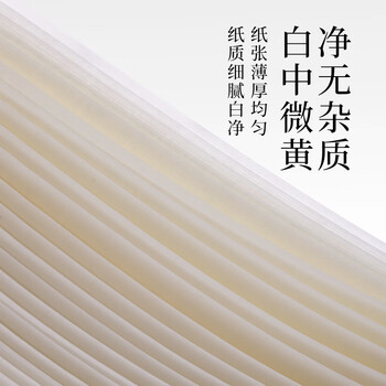 墨青言得力 宣纸初学练习书画毛笔字 卷云加厚书画纸 四尺四开加厚半生熟100张 MY412-A 开学用品 墨青言得力 宣纸初学练习书画毛笔字 卷云加厚书画纸 四尺四开加厚半生熟100张 MY412-A 开学用品