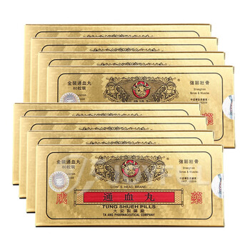 【jd物流】【香港直发】香港正宗牛头牌通血丸80粒老牌产品信心保证m