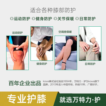 KOWA护膝日本进口男女篮球足球跑步运动膝部护具 护膝黑色单只装 L码 KOWA护膝日本进口男女篮球足球跑步运动膝部护具 护膝黑色单只装 L码