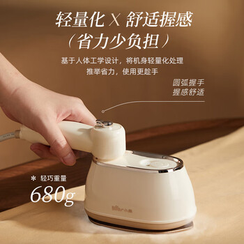 小熊（Bear）手持挂烫机【增压大蒸汽】干湿双熨平挂多用 杀菌除螨 除皱速定型家用差旅熨烫机电熨斗 DYD-J10Q1