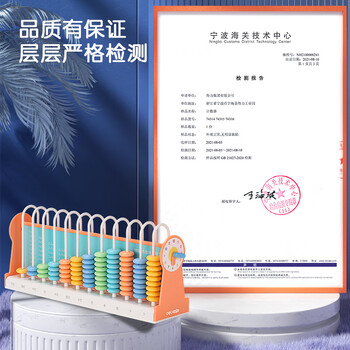 得力（deli）12行大珠儿童计数器 益智启蒙算盘神器教具1-2年级学生加减法数学计算架认知计数文具开学礼物橙