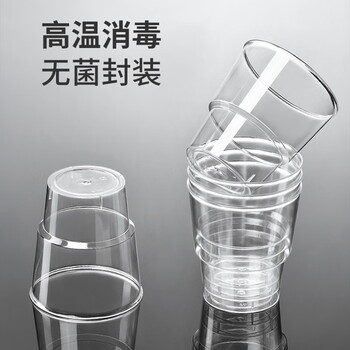 梦庭航空杯子120只装200ml一次性塑料杯水杯水晶加厚商务办公整箱批发