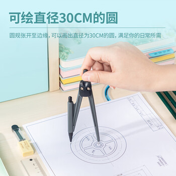 得力（deli）绘图套尺7件套装学生开学文具高考中考考试(直尺量角器三角尺*2圆规橡皮)测量制图工具开学礼物