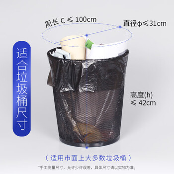 宜之选平口垃圾袋黑色50*60cm100只单面0.7丝家用大号垃圾袋