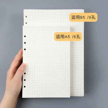 法拉蒙 faramon 活页替芯笔记本子适用6孔A5/80张活页纸加厚方格替换内芯 A5-方格内芯 法拉蒙 faramon 活页替芯笔记本子适用6孔A5/80张活页纸加厚方格替换内芯 A5-方格内芯
